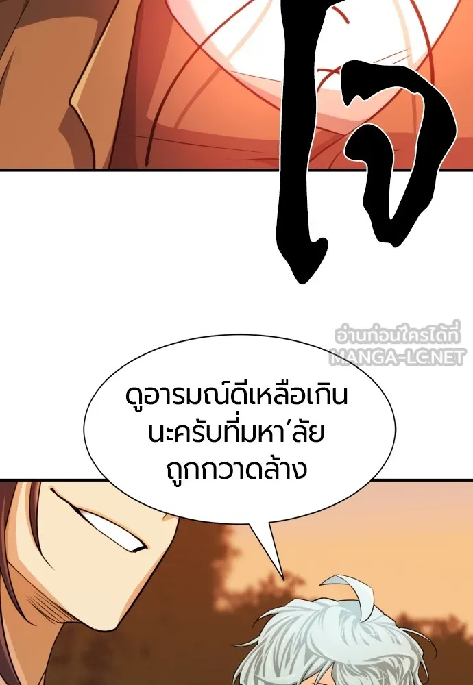 ยอดสถาปนิกผู้พิทักษ์อาณาจักร ตอนที่ 42 รูปที่ 48