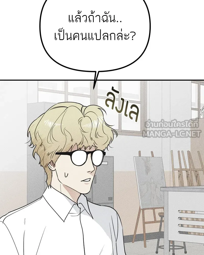 สี่สาวชาวกี ตอนที่ 8 โรงเรียนที่เพิ่งเคยไป (3) รูปที่ 72