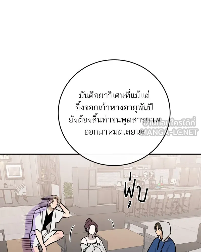 ตำนานเทพธิดาตกสวรรค์ ตอนที่ 94 รูปที่ 108