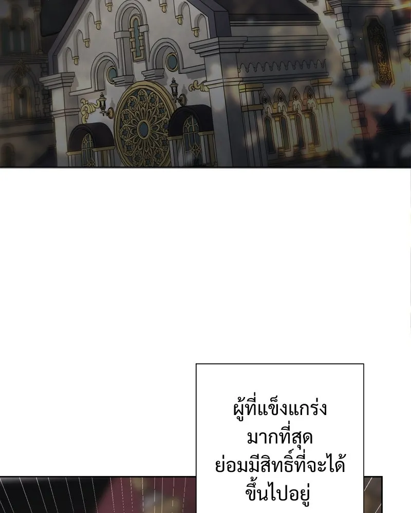 เทพมังกรคลั่งรัก ตอนที่ 58 กล้าดีอย่างไร รูปที่ 11