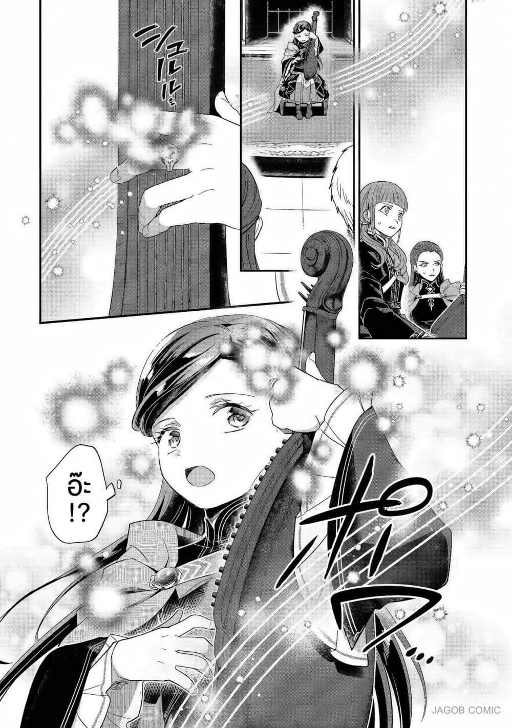 Manga-lc-com อ่านมังงะ อ่านการ์ตูน ออนไลน์ ฟรี Honzuki no Gekokujou Part 5 ตอนที่ 1 2 3 4 5 6 7 8 9 10 11 12 13 14 ฟรี ไม่มีโฆษณา Manga-lc - อ่าน มังงะ อ่าน การ์ตูน ออนไลน์ อ่านมังงะ ฟรี