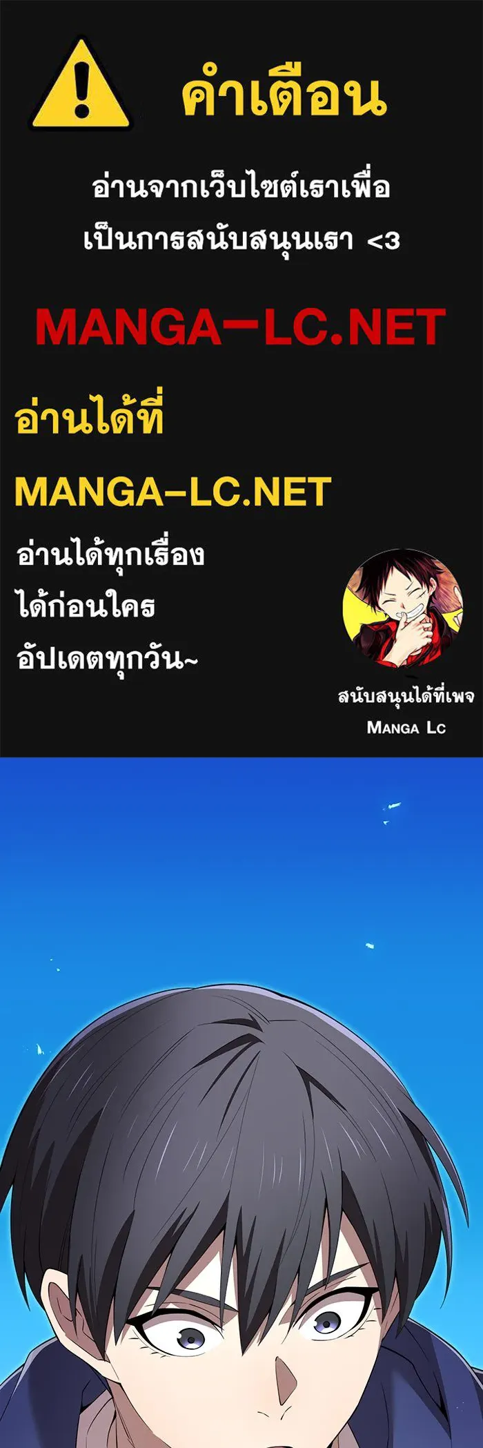 ฮันเตอร์สกิลโกง ตอนที่ 89 vs เอล่า แน็ก ฟอว์น ④ รูปที่ 1