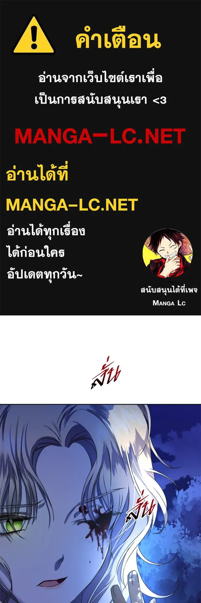 ชิงชีวิตพลิกลิขิตชะตา ตอนที่ 16 ศัตรูตัวจริง รูปที่ 1