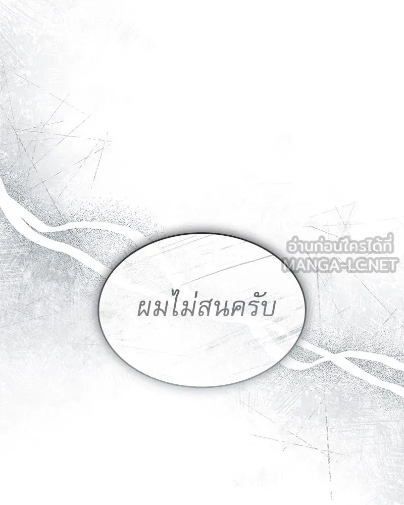 กำราบรักร้ายนายจอมพยศ ตอนที่ 58 รูปที่ 12