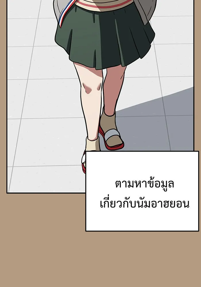 ช่วยเปลี่ยนฉันที ตอนที่ 104. ชูดูนา 4 รูปที่ 52