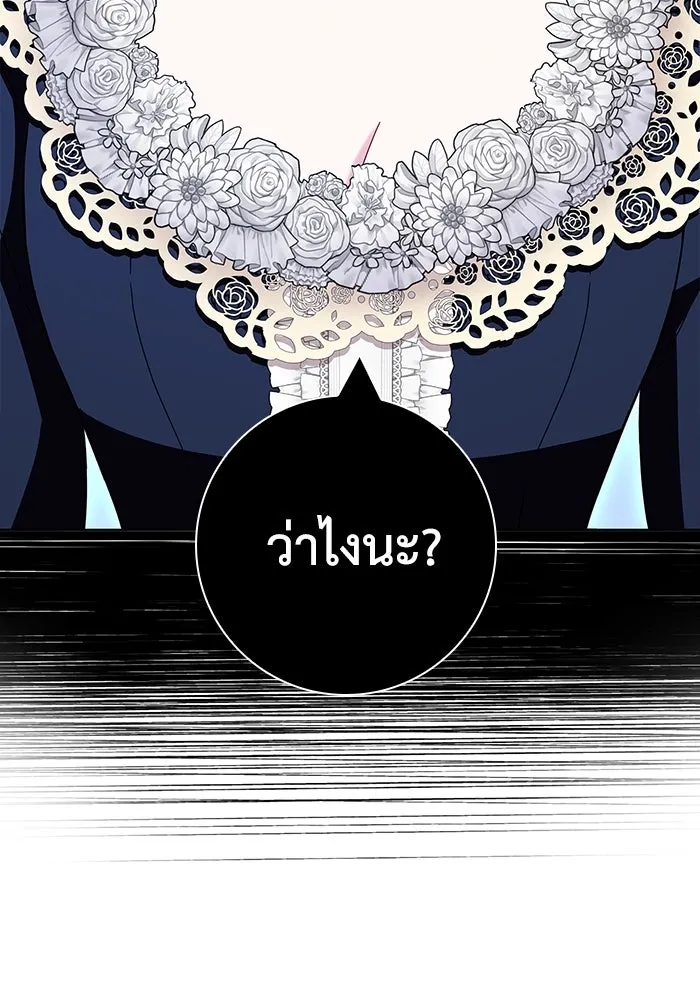 ฉันกลายเป็นแม่พระเอกนิยายจอมเสเพล ตอนที่ 14 รูปที่ 65