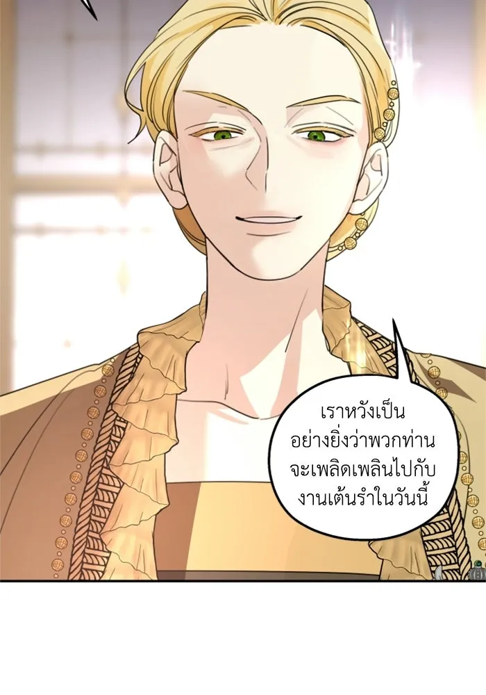 ครอบครัวสามีเห็นทีจะคลั่งรัก ตอนที่ 43 รูปที่ 5