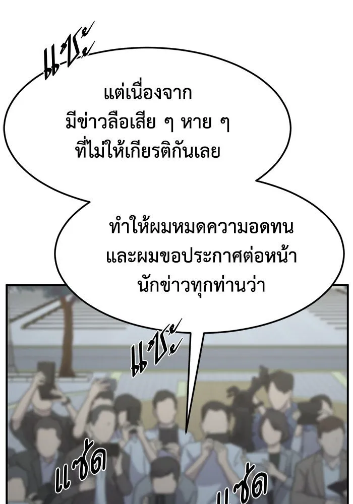 ช่วยเปลี่ยนฉันที ตอนที่ 243. ซีซัน 2 โจเยบิน 25 รูปที่ 154
