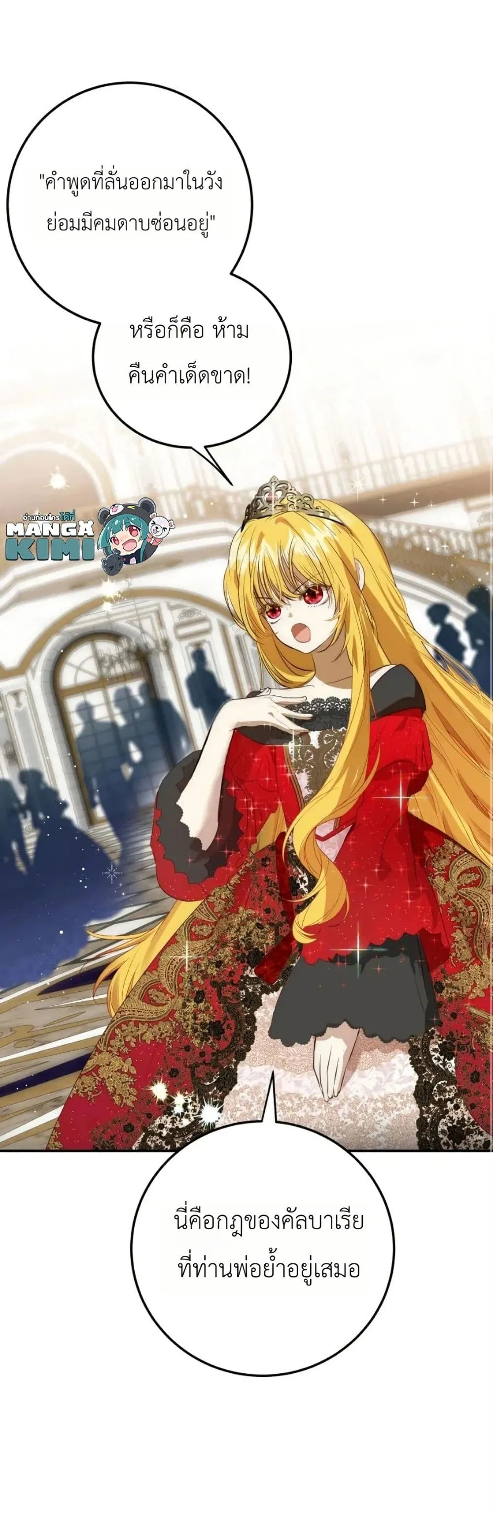 Manga-lc-com อ่านมังงะ อ่านการ์ตูน ออนไลน์ ฟรี How to Survive as the Daughter of the Emperor Who Killed Me ตอนที่ 1 2 3 4 5 6 7 8 9 10 11 12 13 14 ฟรี ไม่มีโฆษณา Manga-lc - อ่าน มังงะ อ่าน การ์ตูน ออนไลน์ อ่านมังงะ ฟรี