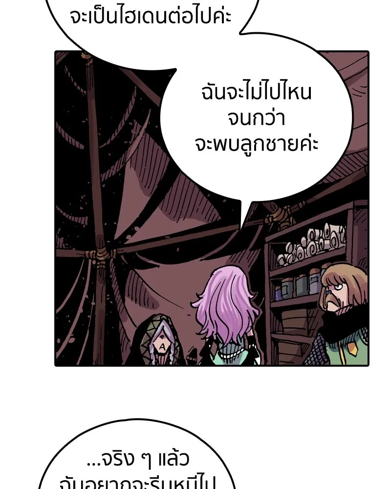 เคลวาเทส อสูรจอมราชัน ตอนที่ 38 คำสาบานของมกุฎราชกุมารี (1) รูปที่ 38