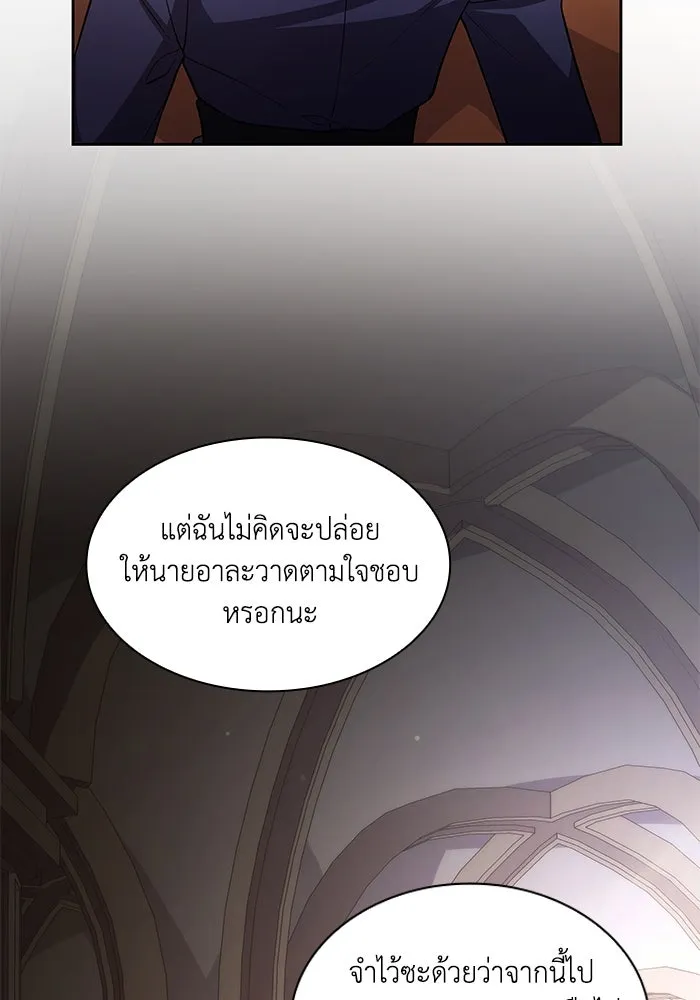 ฟิลเลียโรเซ่กับคำทำนายแห่งมงกุฎหนาม ตอนที่ 81 รูปที่ 77