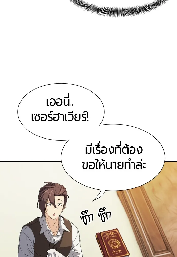 ยอดสถาปนิกผู้พิทักษ์อาณาจักร ตอนที่ 5 รูปที่ 13