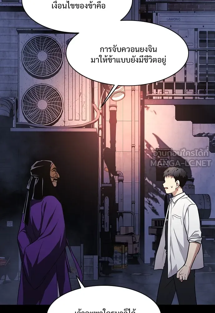 JAKDU ตอนที่ 33 รูปที่ 111