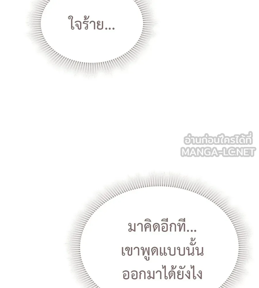 ผงาดรักนักกีฬาข้างบ้าน ตอนที่ 12 รูปที่ 144