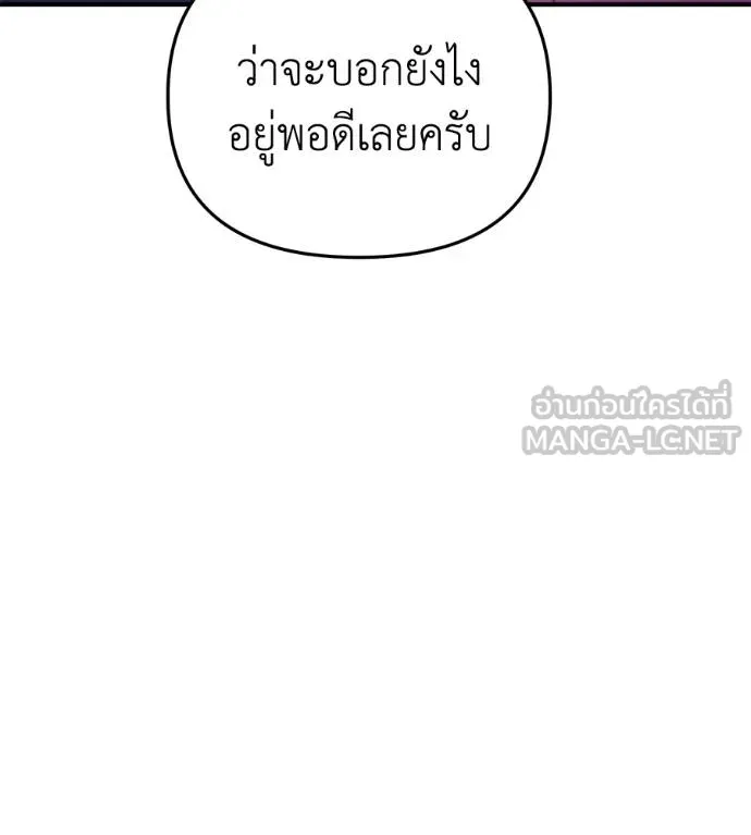 Spy House ตอนที่ 37 รูปที่ 72