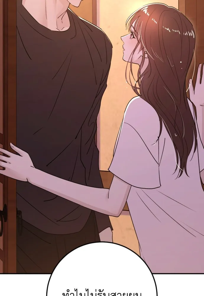 รักไร้ราคา ตอนที่ 49 รูปที่ 40