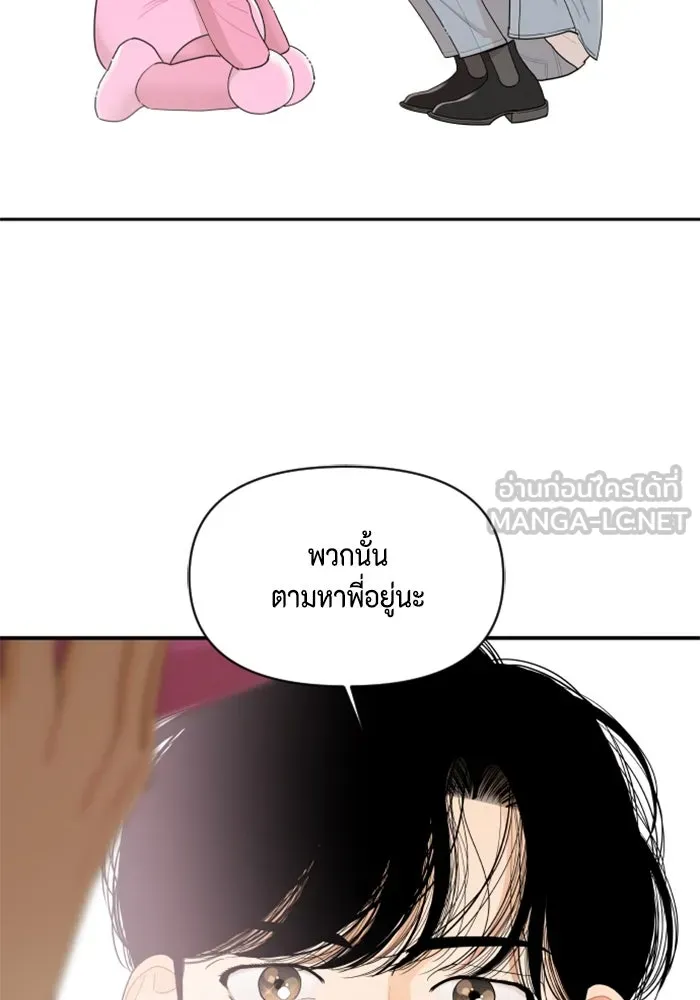 จริง ๆ แล้ว โอบารัมน่ะ… ตอนที่ 26 รูปที่ 60