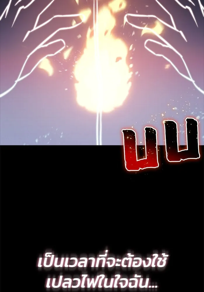 ชีวิตพลิกผันของลอร์ดผู้เกียจคร้าน ตอนที่ 51 เจ้าของนัมเบอร์ริง ซอร์ด รูปที่ 122