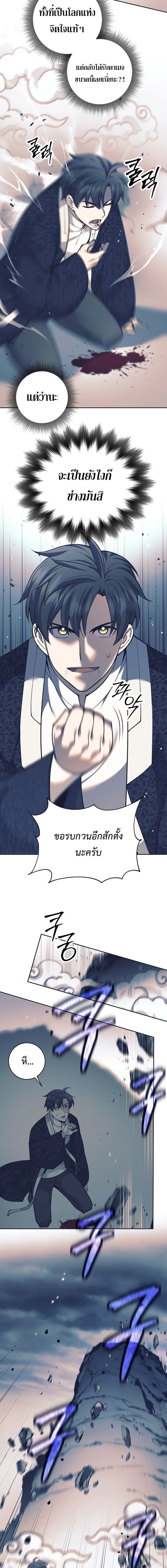 The Illegitimate Who Devours Weapons บ_ตรนอกสมรส ผ_กล_นก_นอาว_ธ ตอนที่ ตอนที่ 79 รูปที่ 14