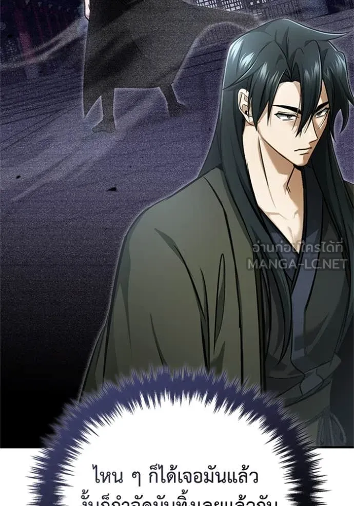 Regressor’s Life Aft ตอนที่ 72 รูปที่ 124