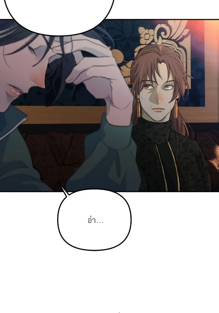 เปย์นี้เพื่อนาย My Sugar Baby ตอนที่ 76 เดือนแรก  บ่อน้ำแห่งความสิ้นหว รูปที่ 88