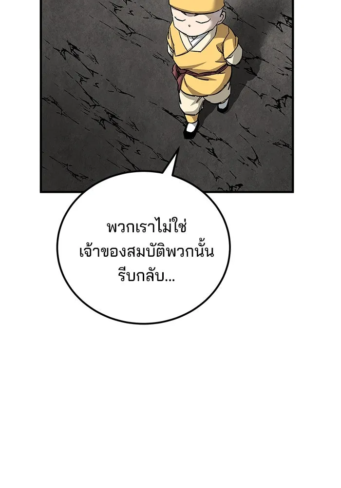 คุณปู่จอมยุทธกับหลานสาวสุดแกร่ง ตอนที่ 67 รูปที่ 136