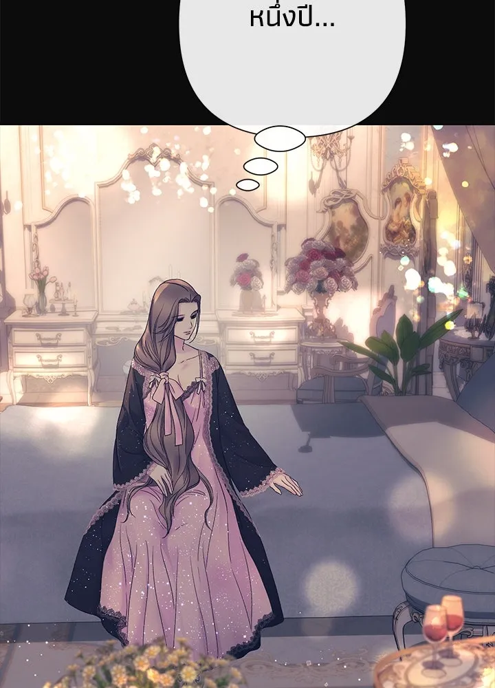 องค์ชายผู้อื้อฉาว ตอนที่ 113 รูปที่ 74