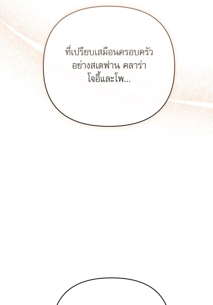 เกิดใหม่คราวนี้ ขอเป็นคนดีดูสักครั้ง ตอนที่ 66 รูปที่ 121