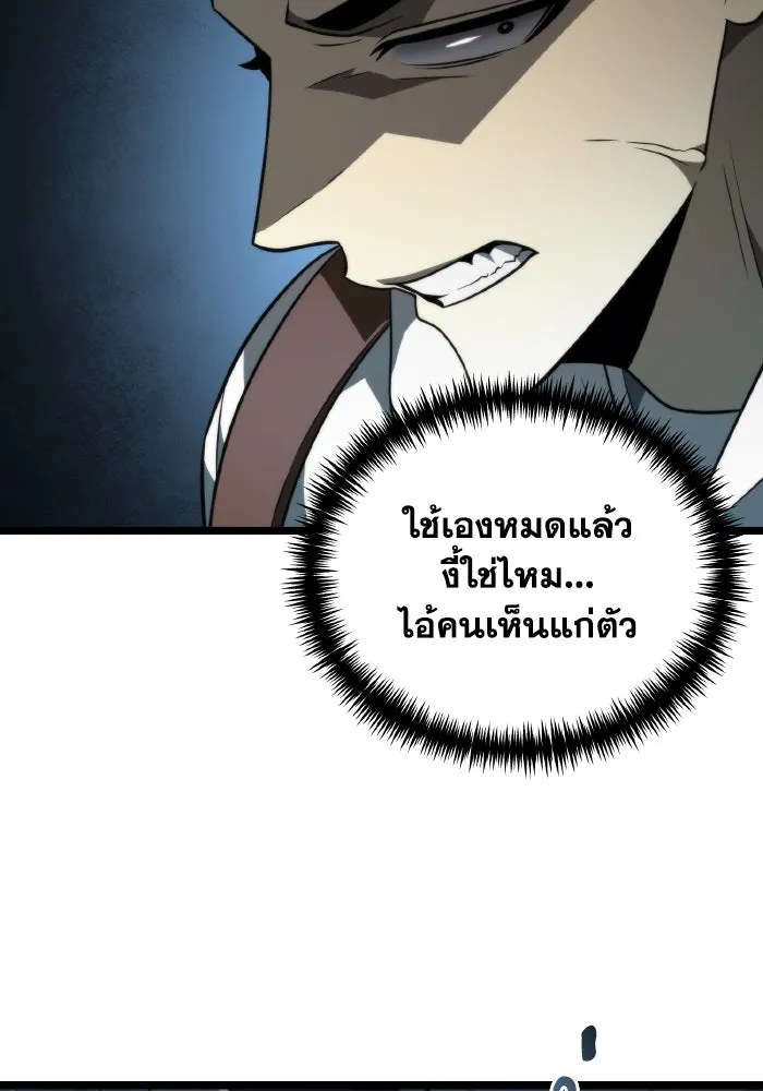 การแข่งขันของผู้เกิดใหม่ ตอนที่ 10 รูปที่ 112