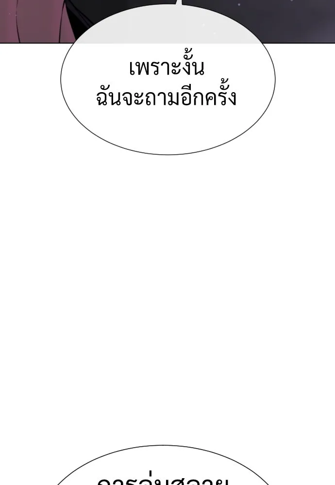 นักฆ่าย้อนวัย ตอนที่ 38 รูปที่ 202