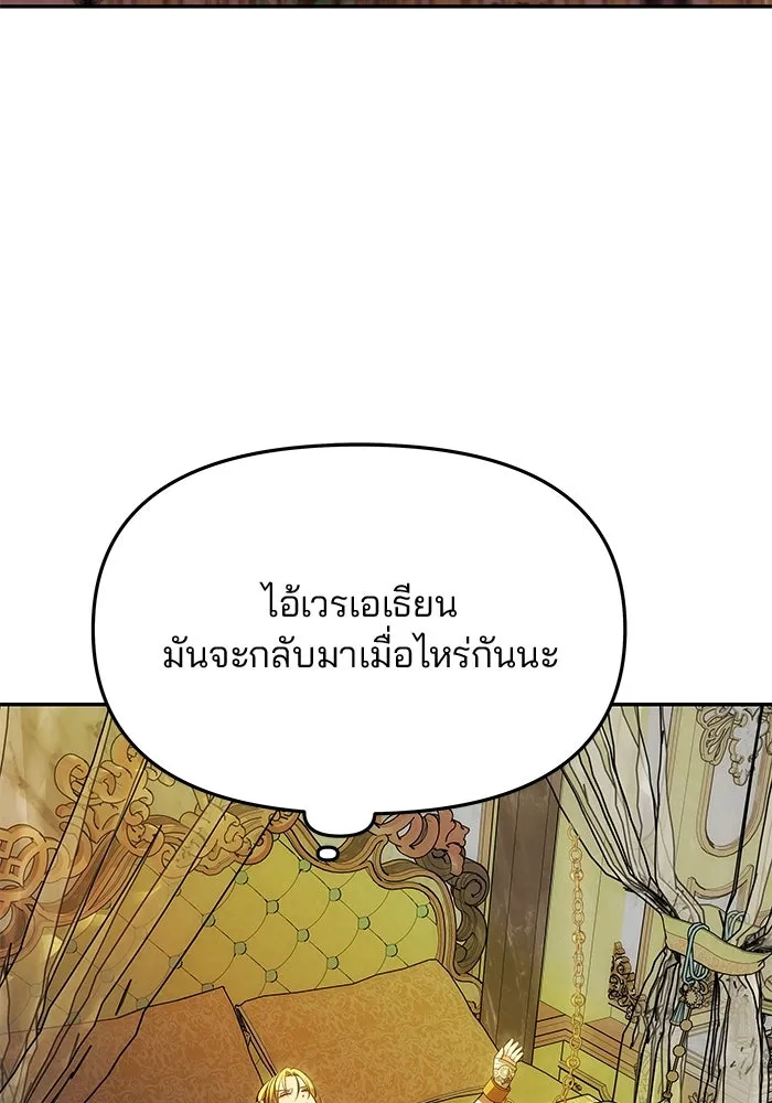 เกมรักจับสามี ตอนที่ 46 รูปที่ 104