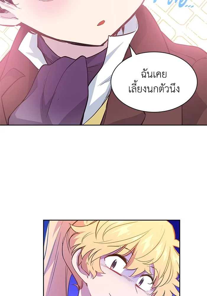 ฟิลเลียโรเซ่กับคำทำนายแห่งมงกุฎหนาม ตอนที่ 55 รูปที่ 22