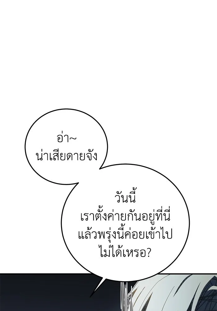 ยอดนักดาบผู้โอบอุ้มดารา ตอนที่ 85 รูปที่ 67
