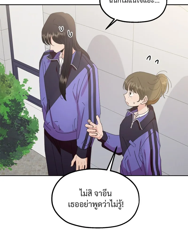 Pyramid Game เกมพีระมิด ตอนที่ 64 รูปที่ 98