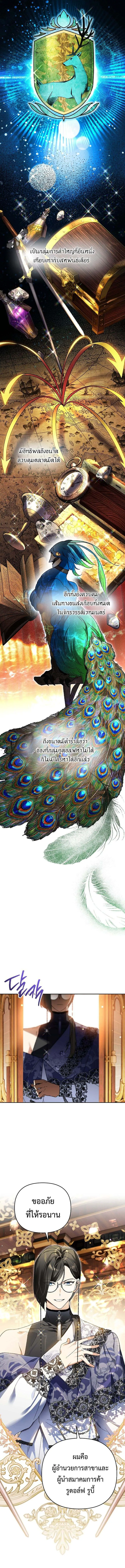 I Became the Genius Bastard of a Noble Dark Clan เก_ดใหม_เป_นอ_จฉร_ยะจอมเสเพลแห_งตระก_ลม_ด ตอนที่ ตอนที่ 35 รูปที่ 5