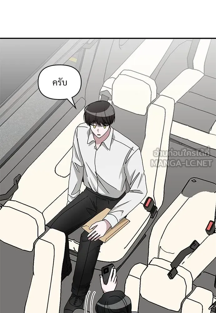 ฉันเนี่ยนะ ตอนที่ 71 รูปที่ 35