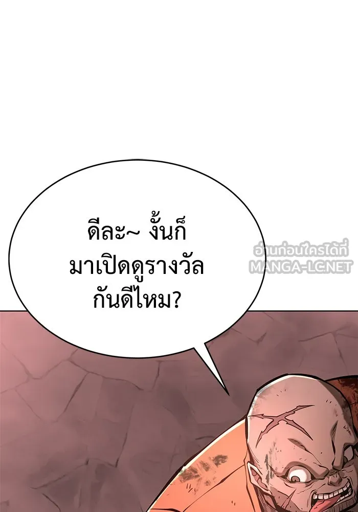 การกลับมาของทรราชวันสิ้นโลก ตอนที่ 32 รูปที่ 39