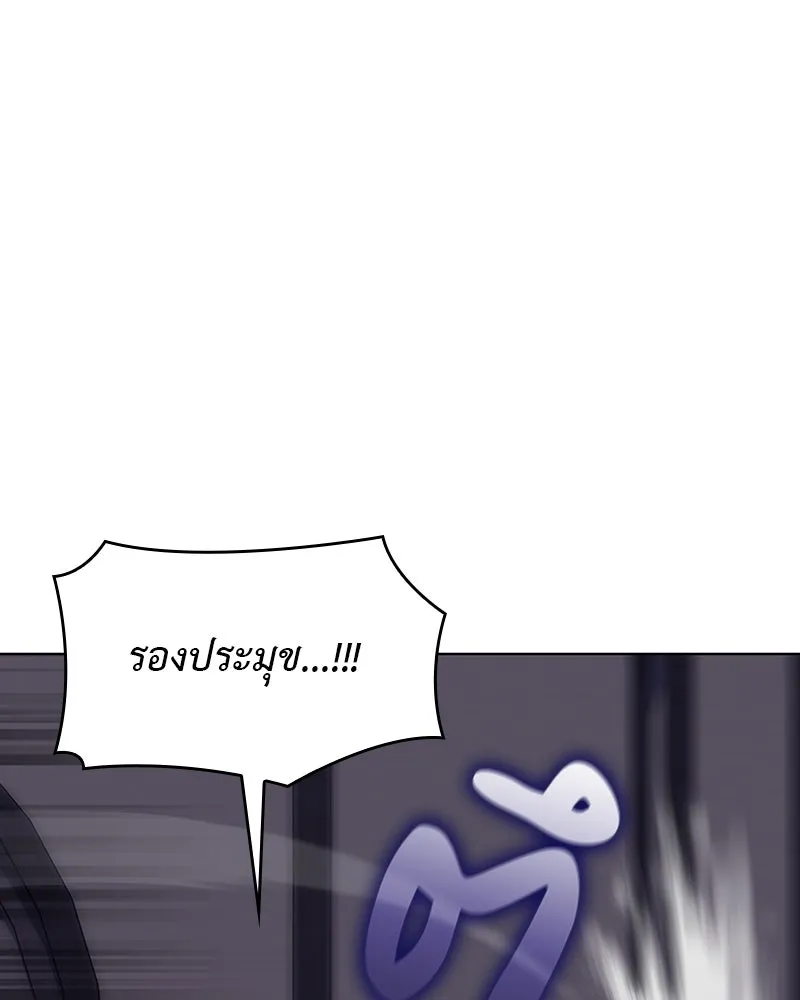 เกิดอีกทีเป็นว่าที่ประมุขลัทธิมาร ตอนที่ 113 รูปที่ 56