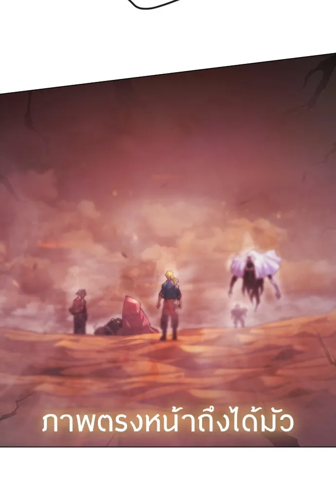 ยุคแห่งยอดมนุษย์ ตอนที่ 65 รูปที่ 43
