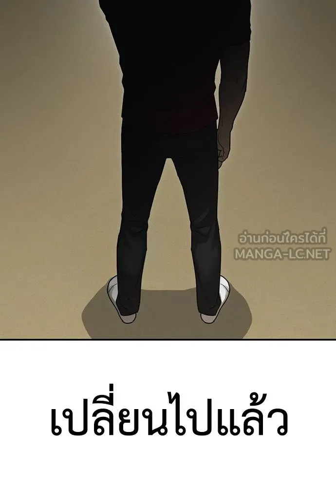 Y2K ตอนที่ 59 รูปที่ 246