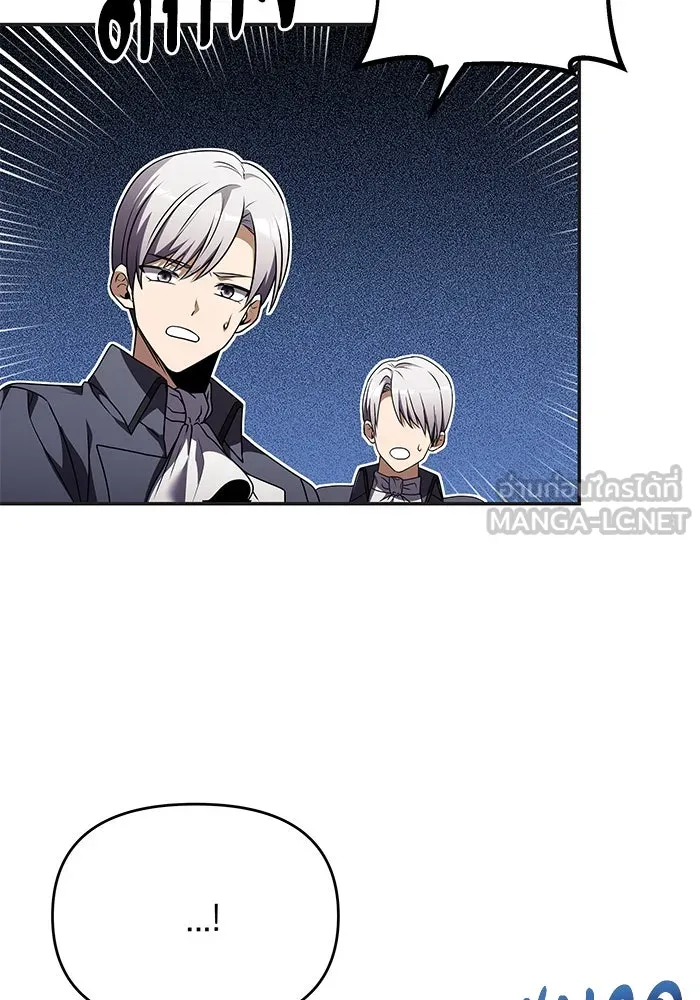 อัศวินดำล่าท้าเวลา ตอนที่ 9 รูปที่ 78