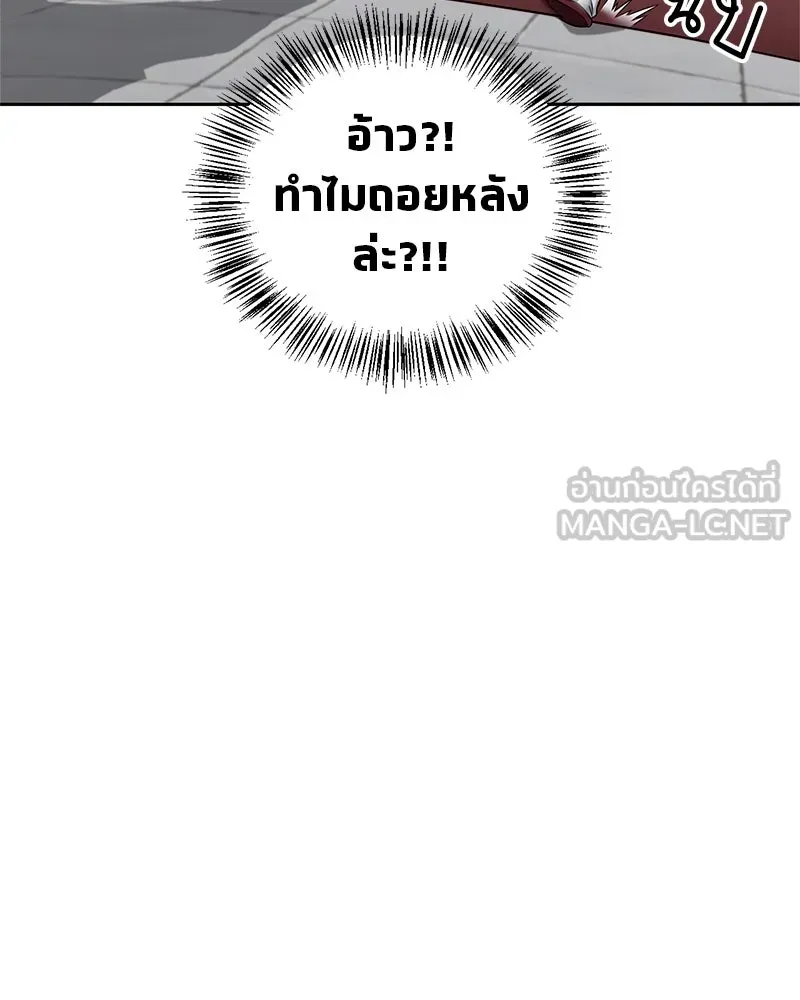 สุดยอดเทรนเนอร์แห่งยุทธภพ ตอนที่ 23 นี่สินะที่เรียกว่ายุทธภพ!! รูปที่ 93