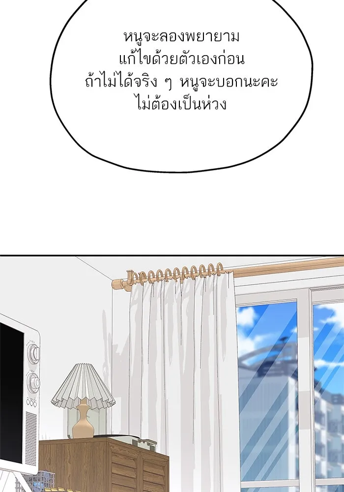 สลับรัก สลับชะตา ตอนที่ 20 รูปที่ 80