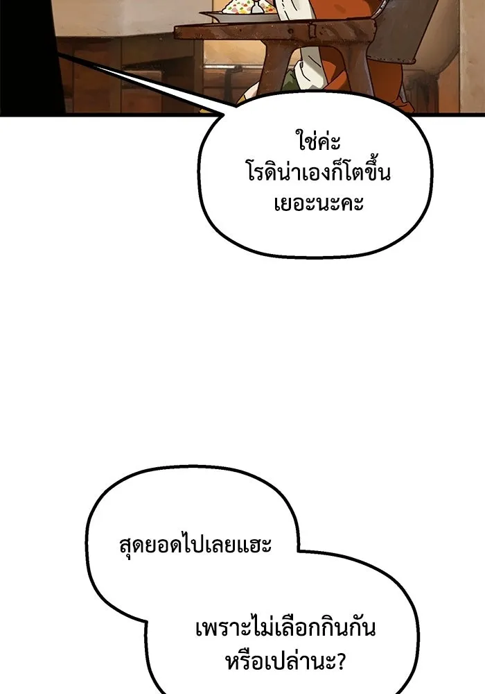 มัมหมีจ๋าหนูมาแบ๊ว ตอนที่ ตอนพิเศษ 21 รูปที่ 14