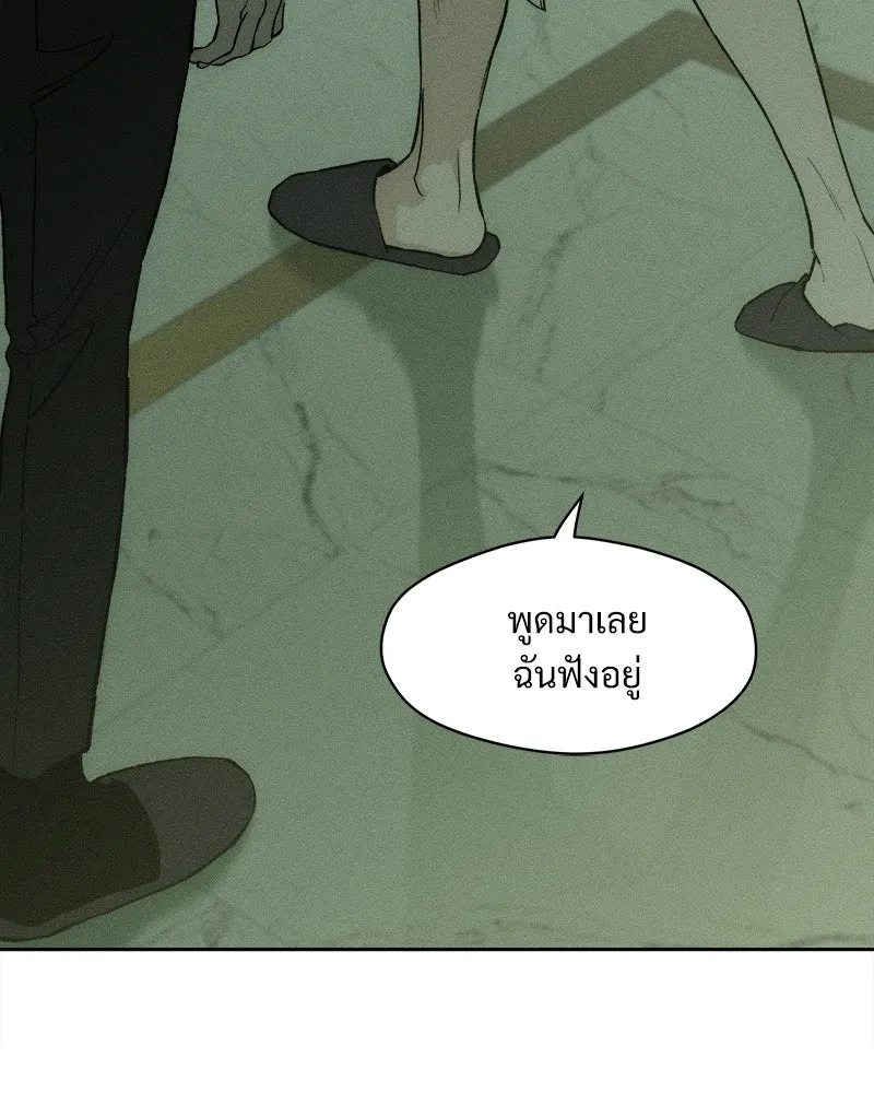 บุปผารุ่มราคะ ตอนที่ 72 รูปที่ 59