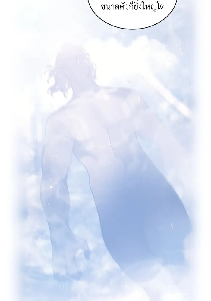 ฟิลเลียโรเซ่กับคำทำนายแห่งมงกุฎหนาม ตอนที่ 125 รูปที่ 67