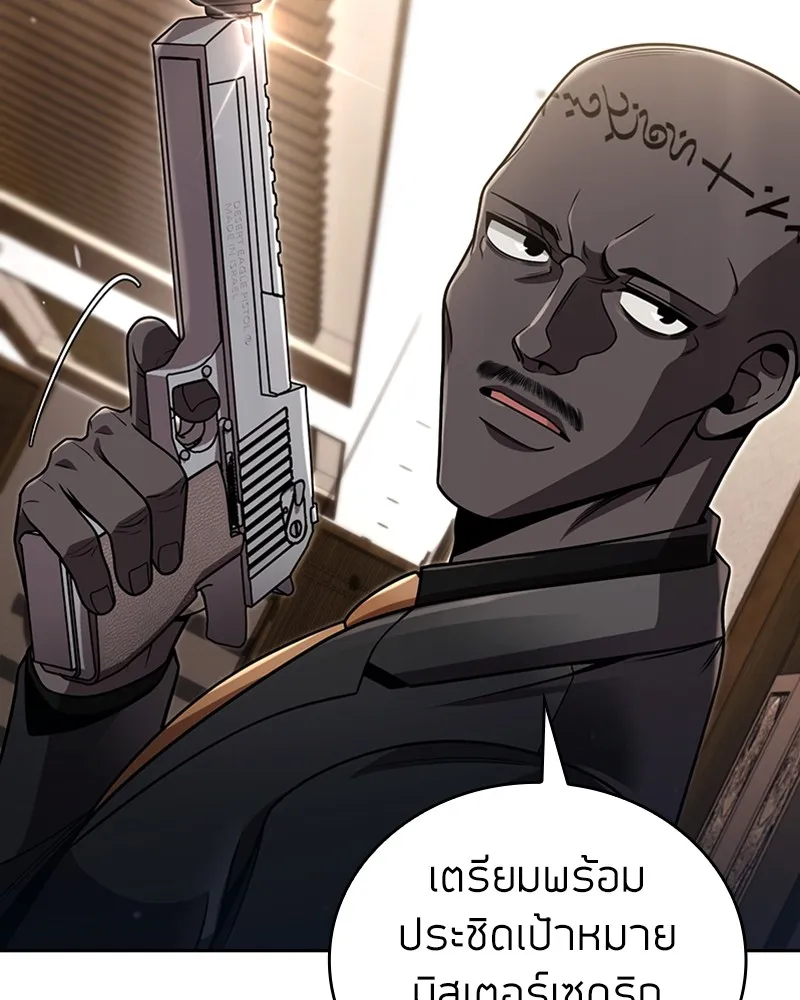 Clever Cleaning Life Of The Returned Genius Hunter ส_ดยอดฮ_นเตอร_สายคล_น ตอนที่ ตอนที่ 93 รูปที่ 60