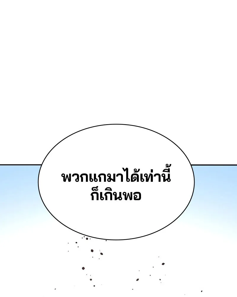 Player ตอนที่ 8 รูปที่ 91