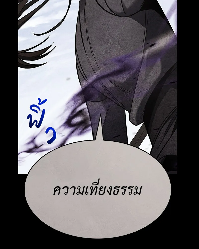 เกิดอีกทีเป็นว่าที่ประมุขลัทธิมาร ตอนที่ 126 รูปที่ 62