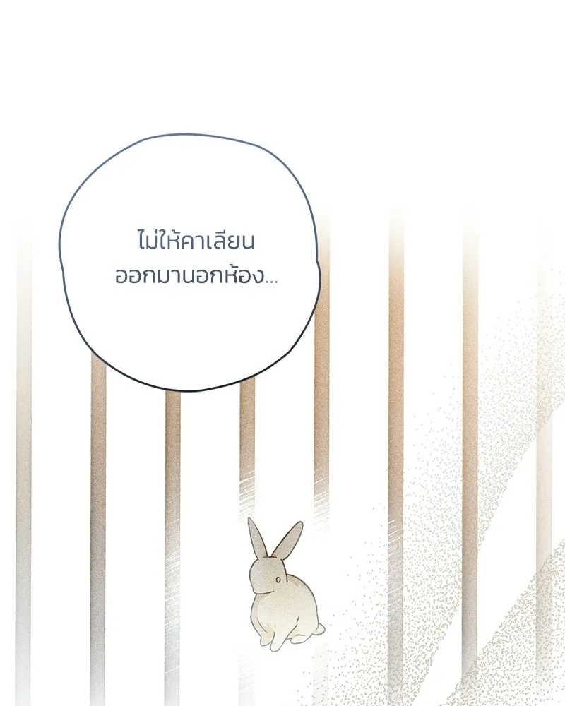 จุ๊บรัก คุณหมาป่า ตอนที่ 3 รูปที่ 50